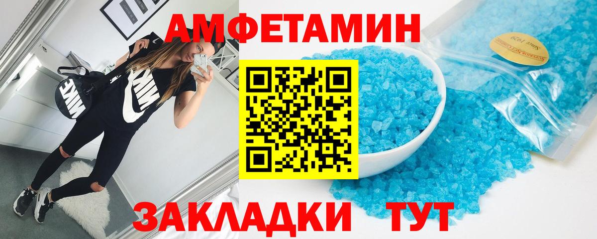 Лысьва  Амфетамин  Вход с VPN  Амфетамин Premium 
