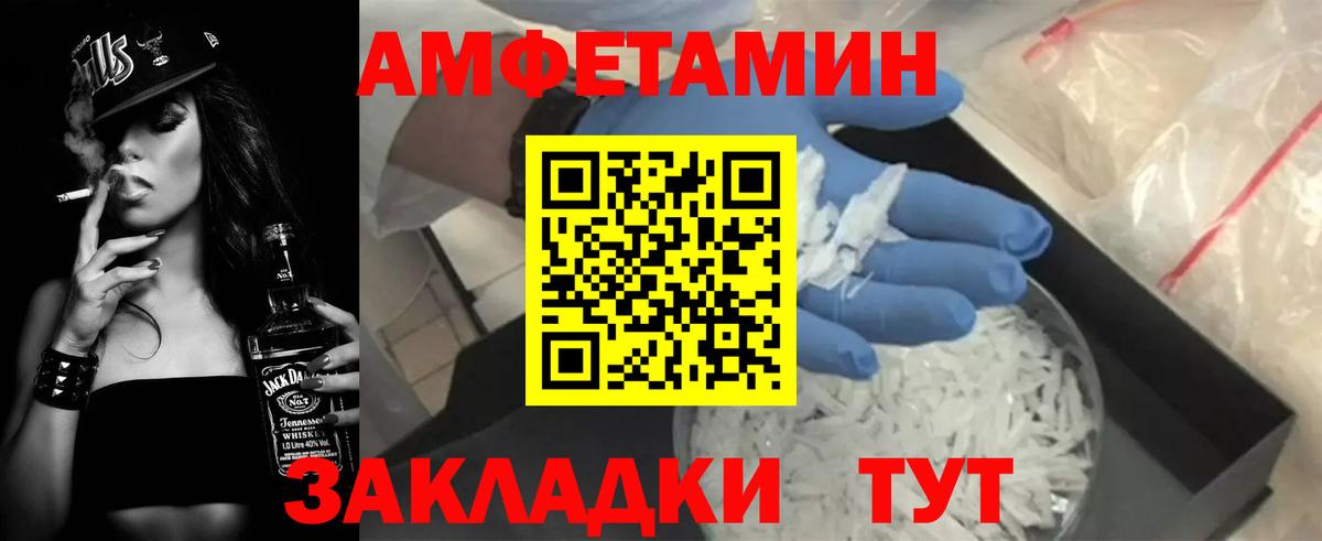 Amphetamine Premium Лысьва