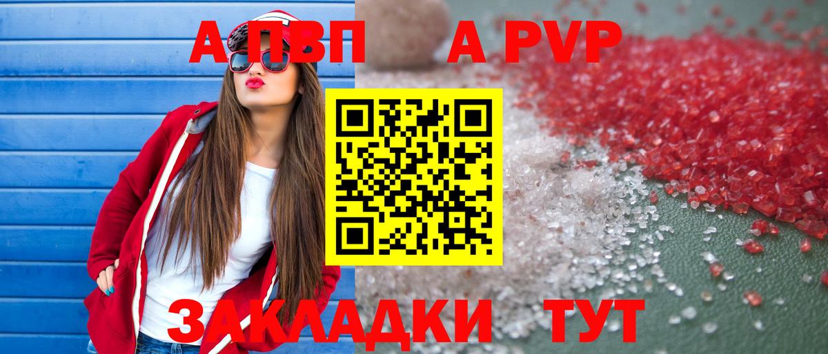Alpha-PVP VHQ  APVP Crystall  A PVP мука  Вход с VPN  Alpha-PVP  Лысьва 