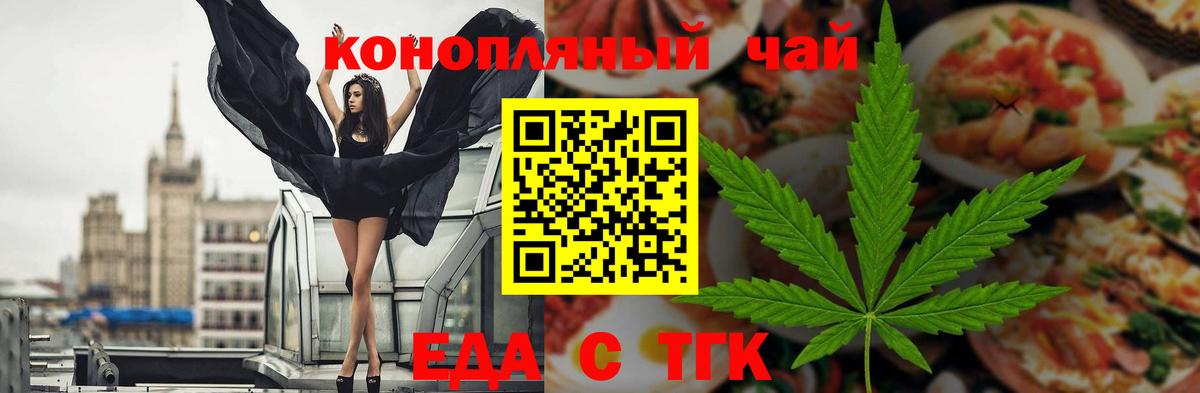 Лысьва  Печенье с ТГК марихуана  Вход с VPN 