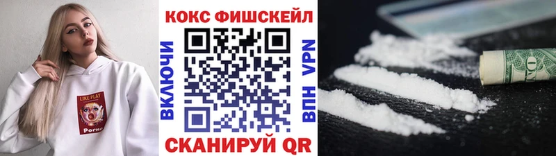 MEGA ссылки  Лысьва  COCAIN Fish Scale  где купить наркоту 
