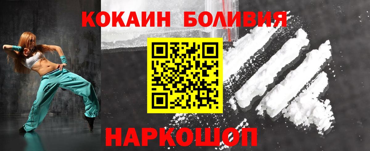 COCAIN Fish Scale  Вход с VPN  Лысьва  Кокаин 98% 