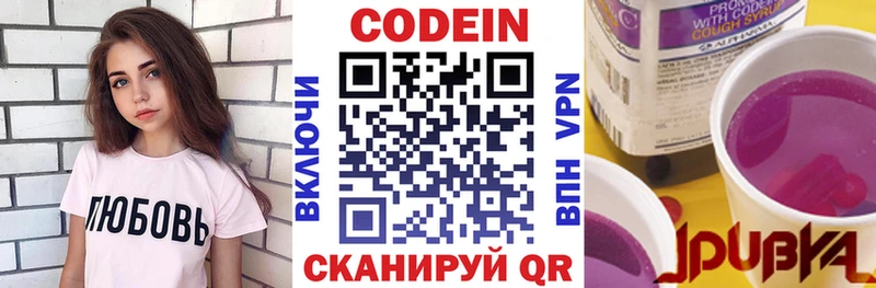 Кодеиновый сироп Lean напиток Lean (лин)  Лысьва 