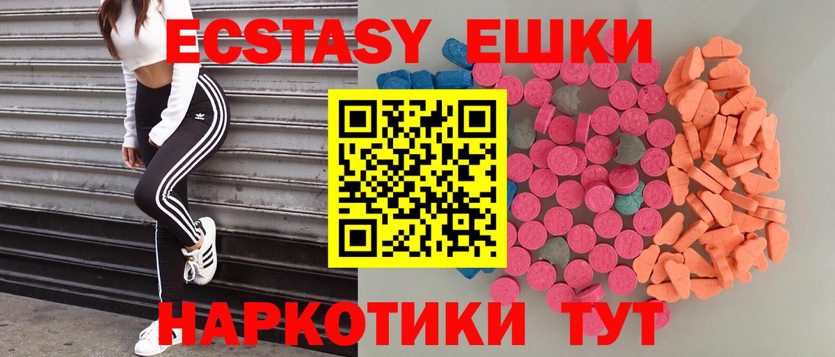 Лысьва  ЭКСТАЗИ mix  omg рабочий сайт  Вход с VPN 