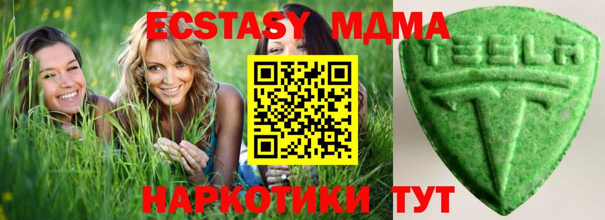 Ecstasy Cube Лысьва