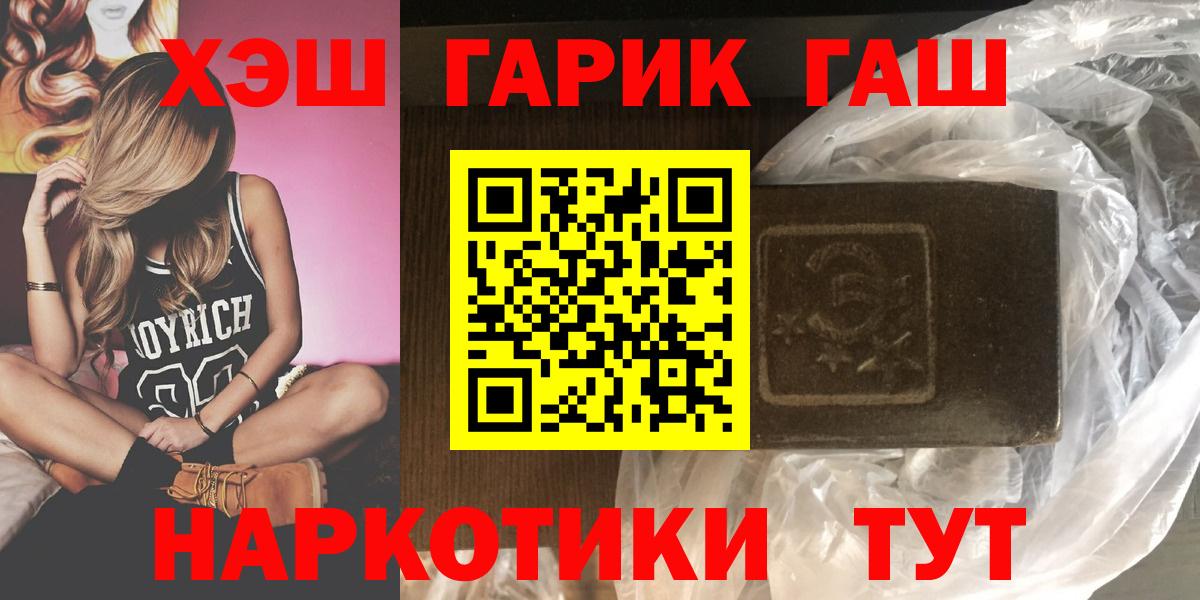 ГАШ Premium  ГАШ хэш  Гашиш  Вход с VPN  купить наркотик  Лысьва 