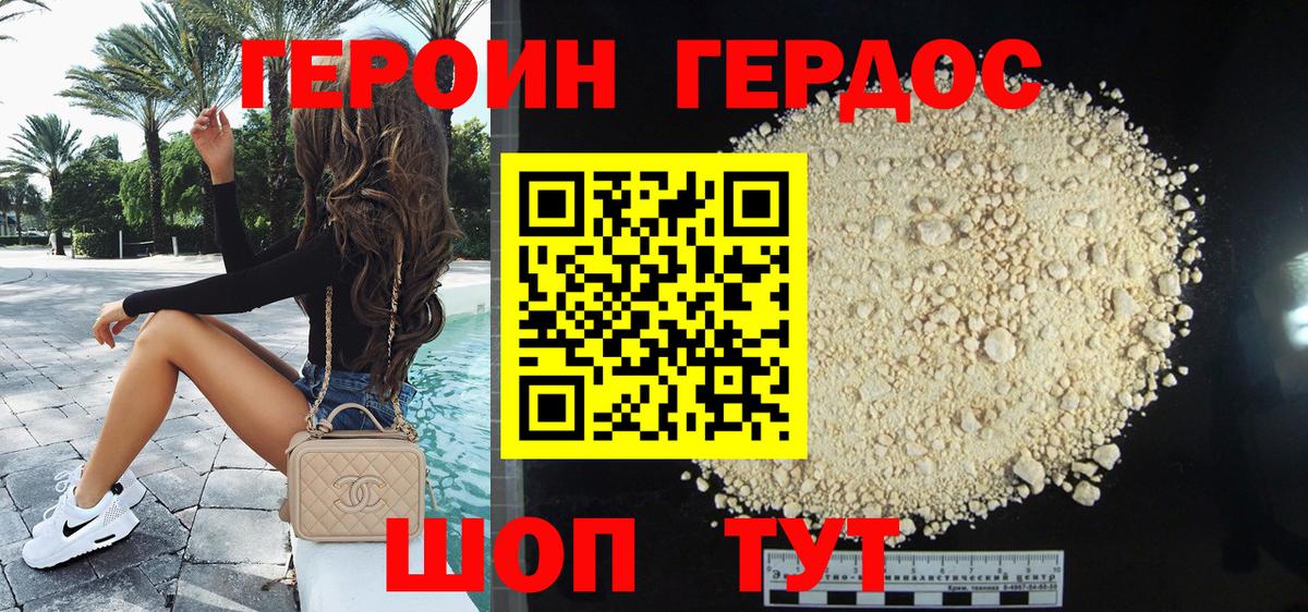 Героин Афган Лысьва