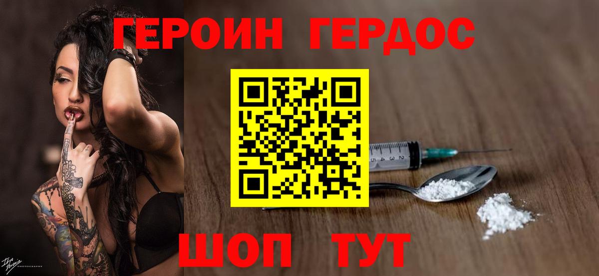 Героин белый  Вход с VPN  Лысьва 