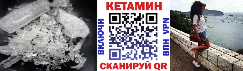 Кетамин ketamine Лысьва