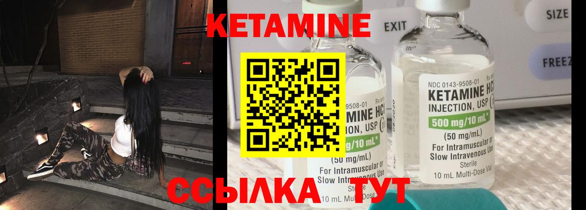 КЕТАМИН VHQ Лысьва