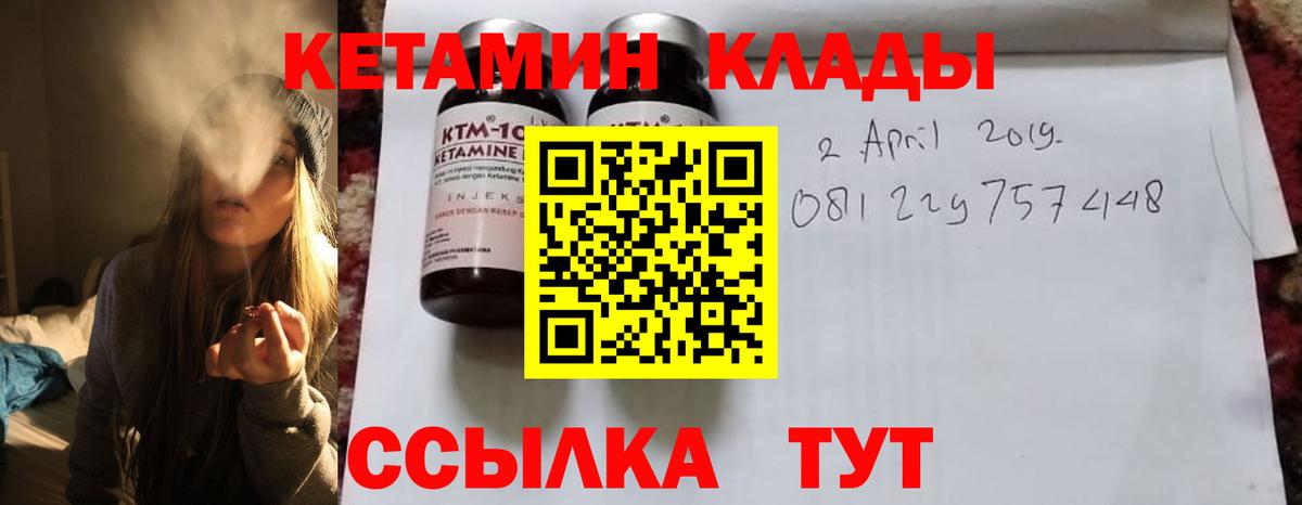 Лысьва  КЕТАМИН ketamine  Вход с VPN 