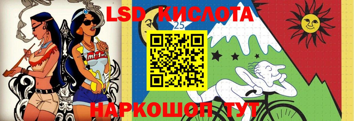 LSD-25 экстази ecstasy Лысьва