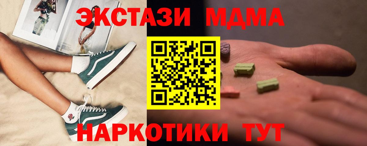 MDMA  Вход с VPN  МДМА кристаллы  Лысьва  МДМА Molly 