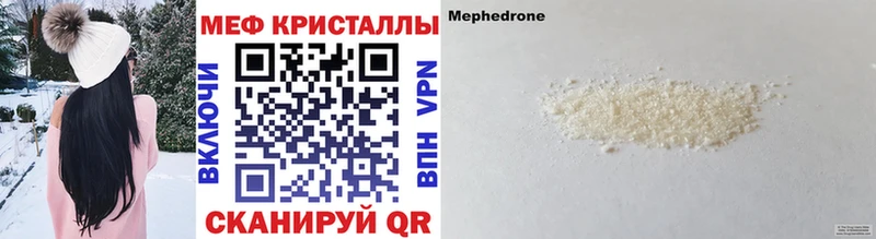 продажа наркотиков  MEGA   МЕФ кристаллы  Лысьва 