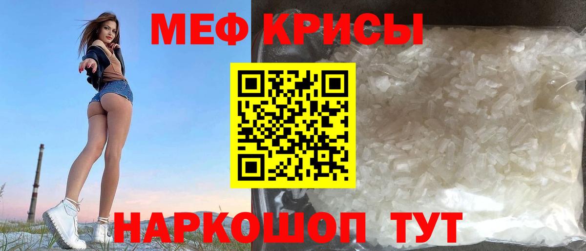 МЕФ VHQ  МЕФ  Лысьва  Меф mephedrone  Вход с VPN 