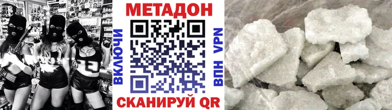 Метадон белоснежный  Лысьва 
