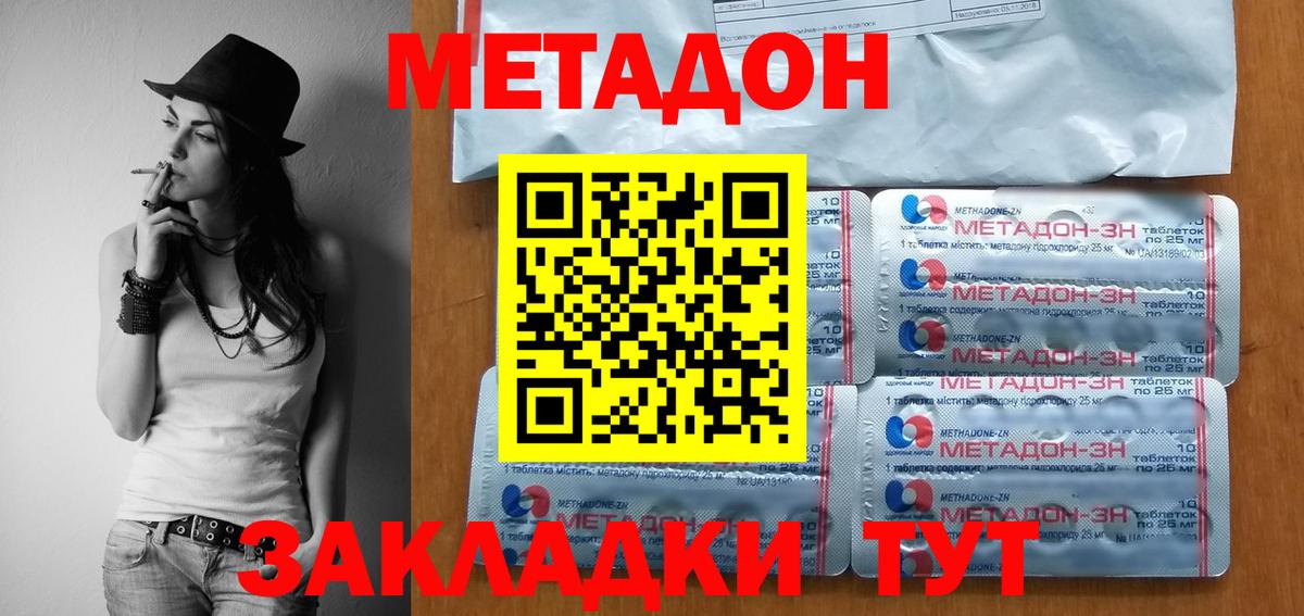 Метадон кристалл  Метадон белоснежный  Вход с VPN  Лысьва 