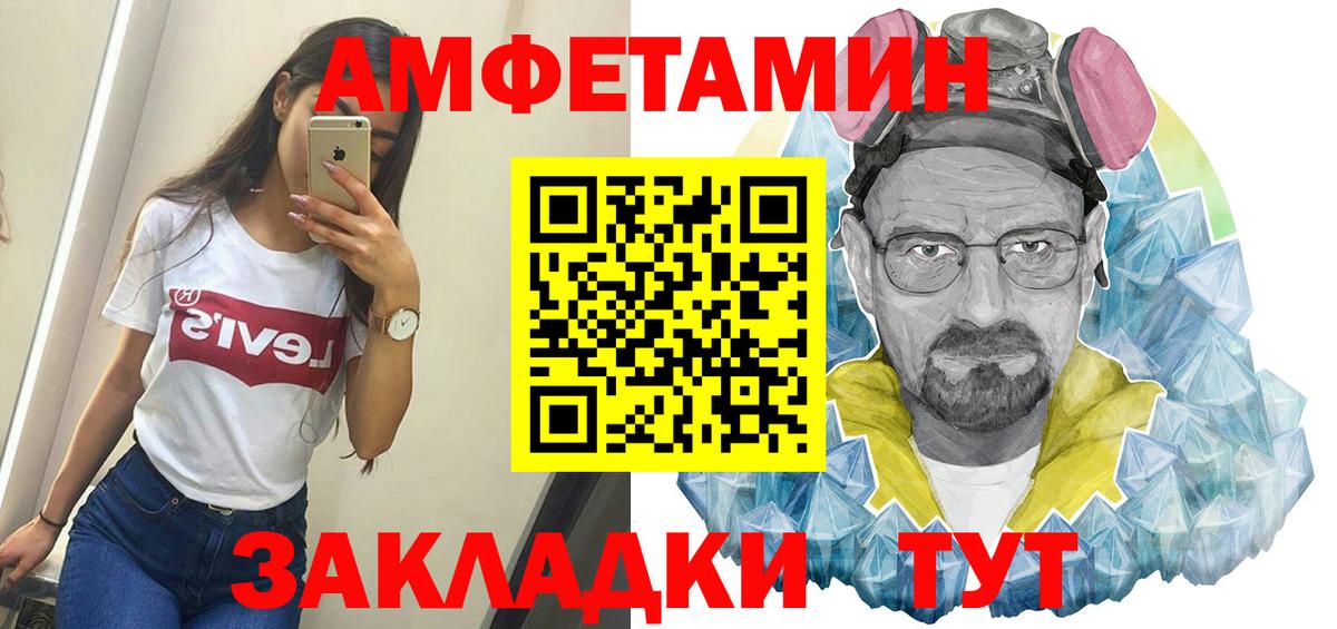 Первитин  МЕТАМФЕТАМИН Methamphetamine  Вход с VPN  Лысьва 
