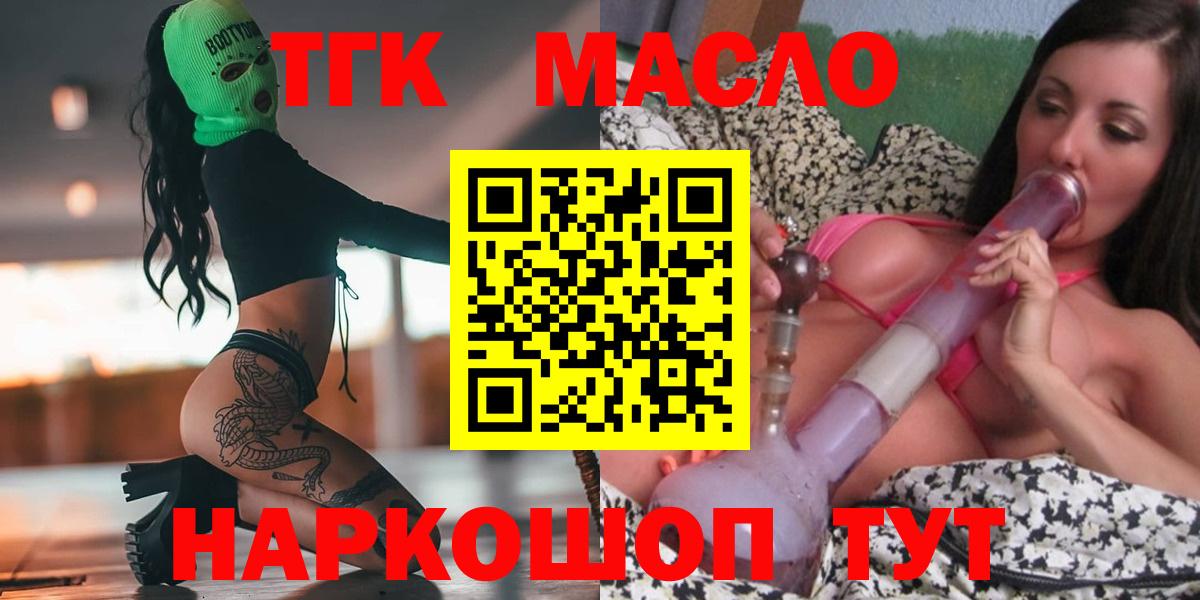 ТГК вейп с тгк  ТГК концентрат  Лысьва  Вход с VPN 
