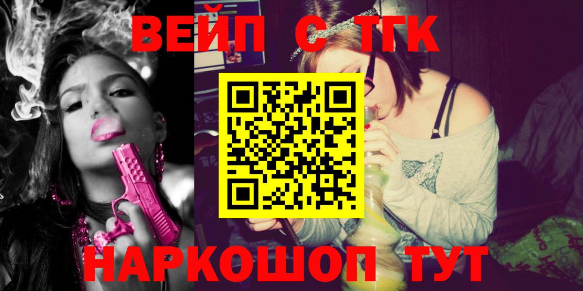 Дистиллят ТГК вейп Лысьва